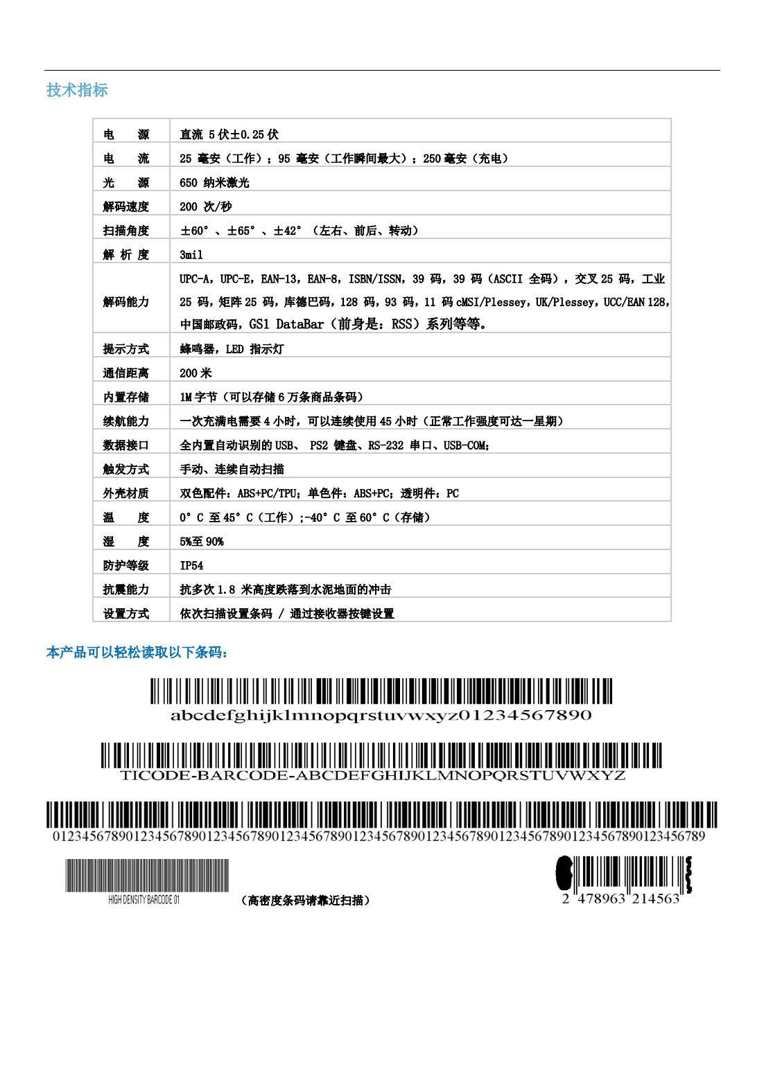 ZUMA S1302規(guī)格書(shū)_01.jpg